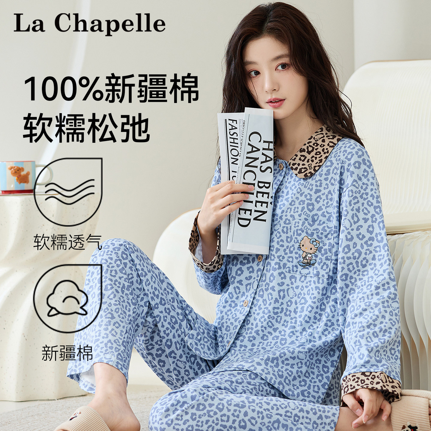 拉夏贝尔纯棉睡衣女款春季2026新款高级感女生宿舍女士家居服套装
