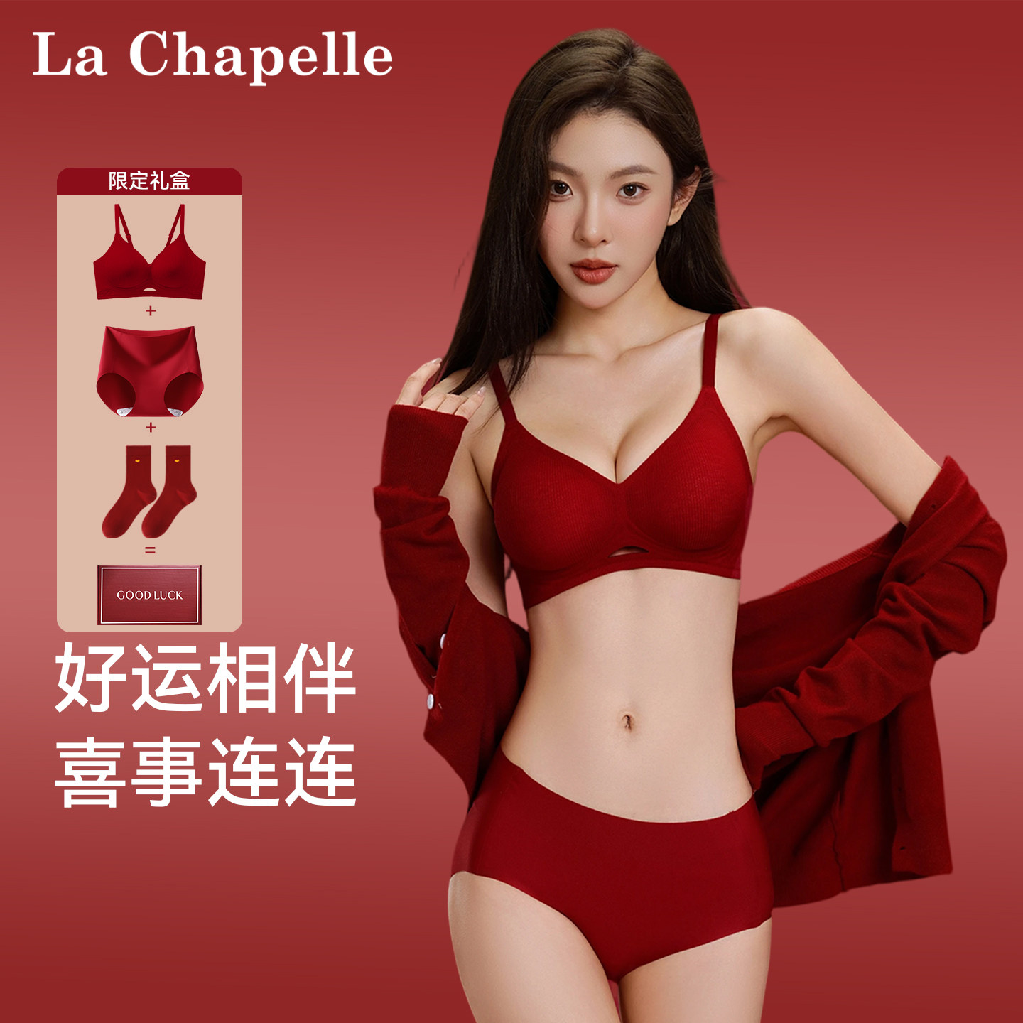 拉夏贝尔本命年红色内衣女小胸聚拢显大2026年新款无痕美背文胸罩,女士内衣/男士内衣/家居服,文胸,淘宝优惠券,粉丝福利购,淘宝优惠卷