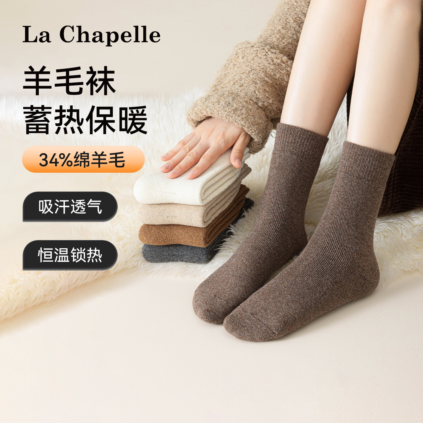 拉夏贝尔羊毛袜秋冬新款袜子女