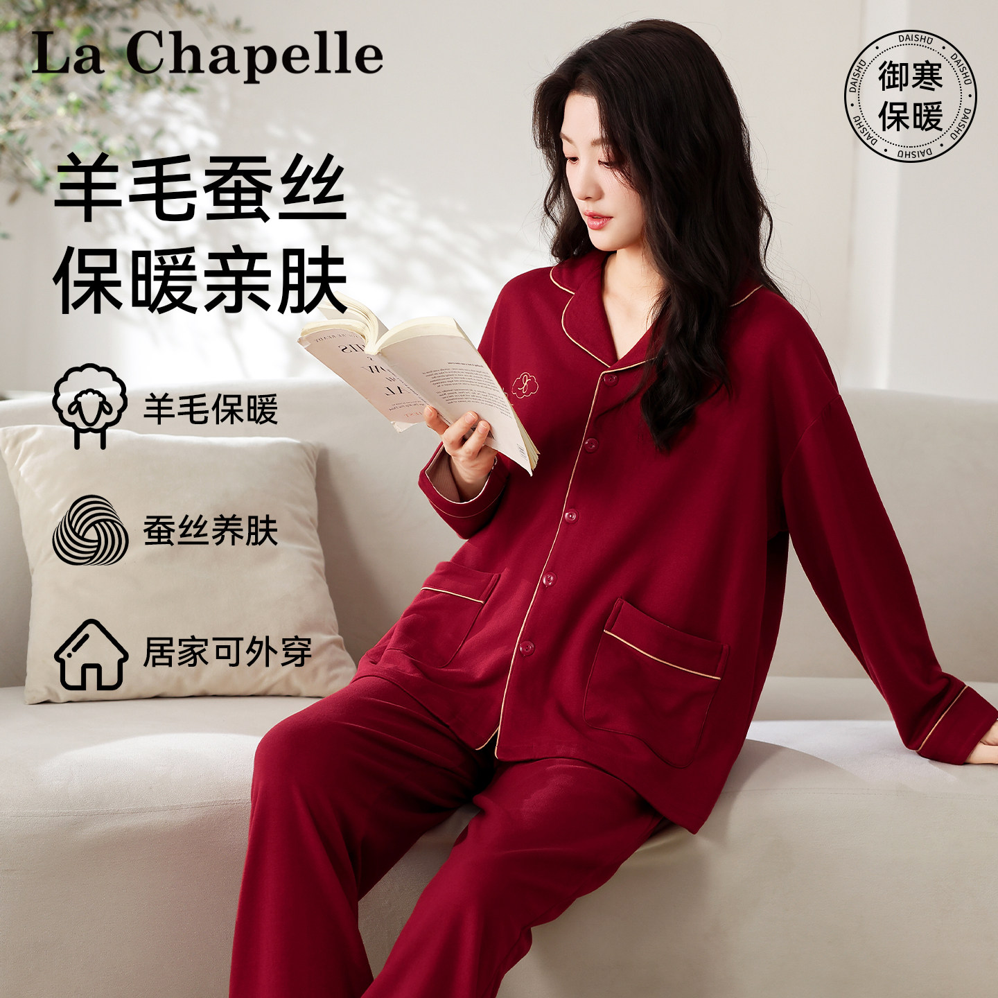 拉夏贝尔睡衣女款2026秋冬新款女士长袖简约休闲可外穿家居服套装