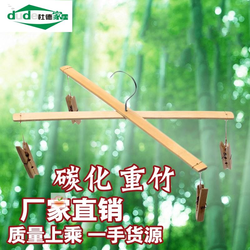 重竹裤架个夹子晾衣架光滑多用裤架袜架碳化十字毛竹裤夹5支