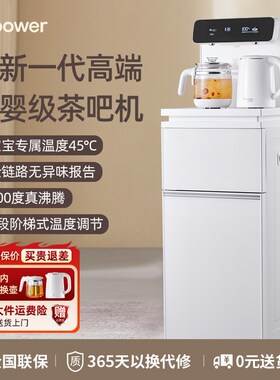 Impower茶吧机2025新款家用全自动智能下置水桶客厅高端饮水机