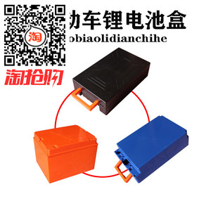 电动车塑料电瓶盒48V60V72V20A30A锂电电池盒18650锂电池外壳