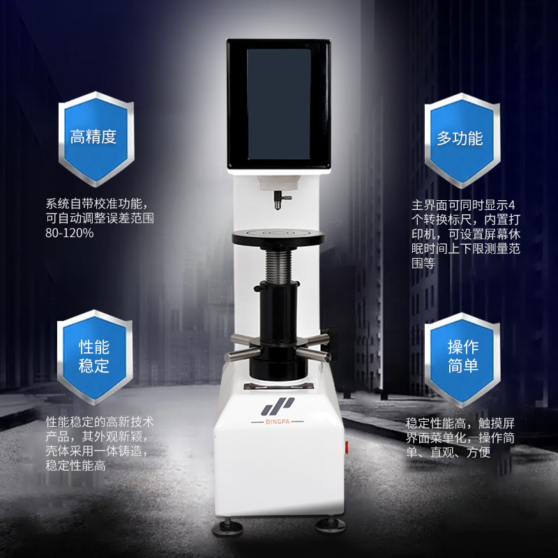 HR-1洛氏硬度计 便携式热处理模具铸钢台式金属HRC硬度测量仪