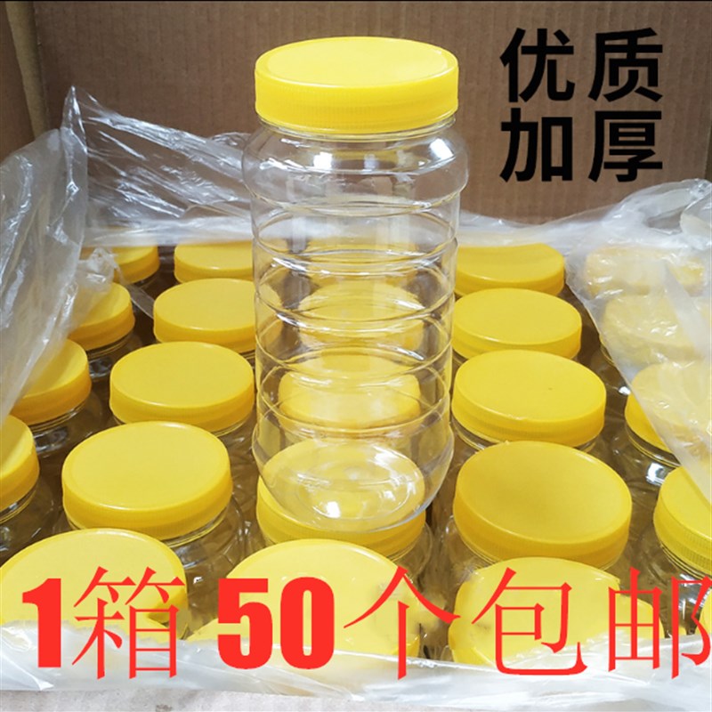 蜂蜜瓶塑料瓶1斤2斤5斤透明食品密封罐塑料储物罐蜜糖桶瓶子500g