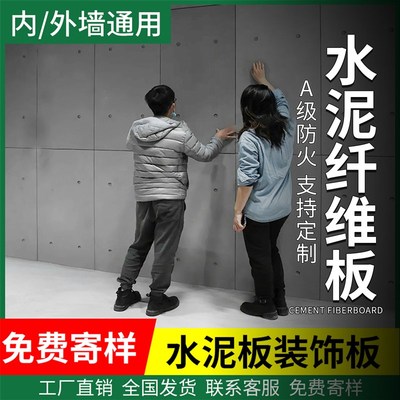 水泥板装饰板饰面板清水混凝土板美岩爱特板水泥纤维板雕刻拉槽板