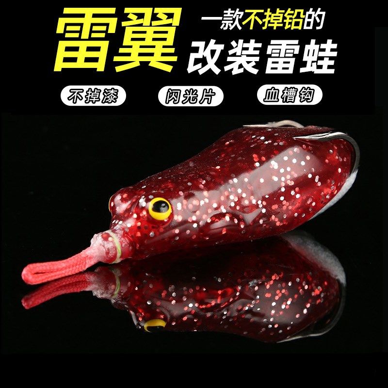 猎王雷翼免改装雷蛙远投路亚假饵软饵淡水钓重草打黑雷强黑鱼专杀