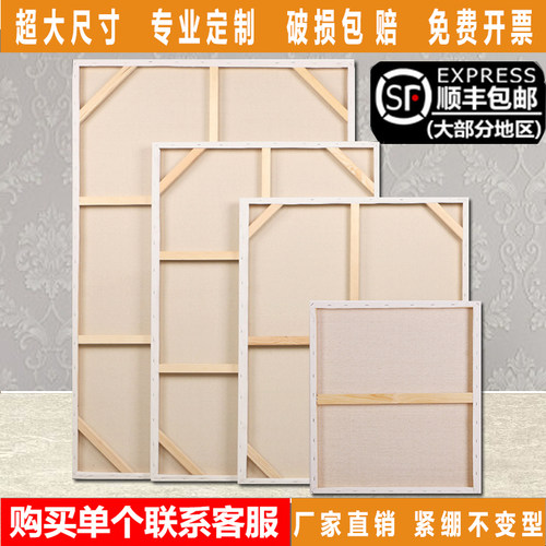 定制3CM厚超大亚麻油画框 中细纹亚麻雨露麻丙烯加厚油画布框 - 封面