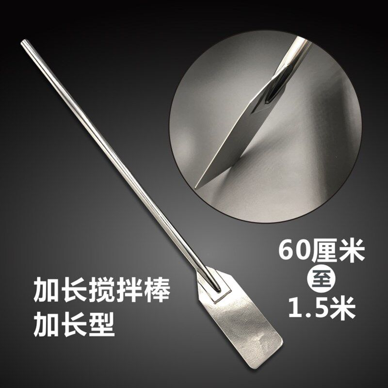 大号搅拌棒不锈钢船桨超长型搅拌棍多功能料理棒加长桨叶形搅拌