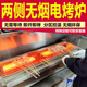 电烧烤炉商用两侧加热无烟光波电烤面筋羊肉串鸡翅商场烧烤架厚山