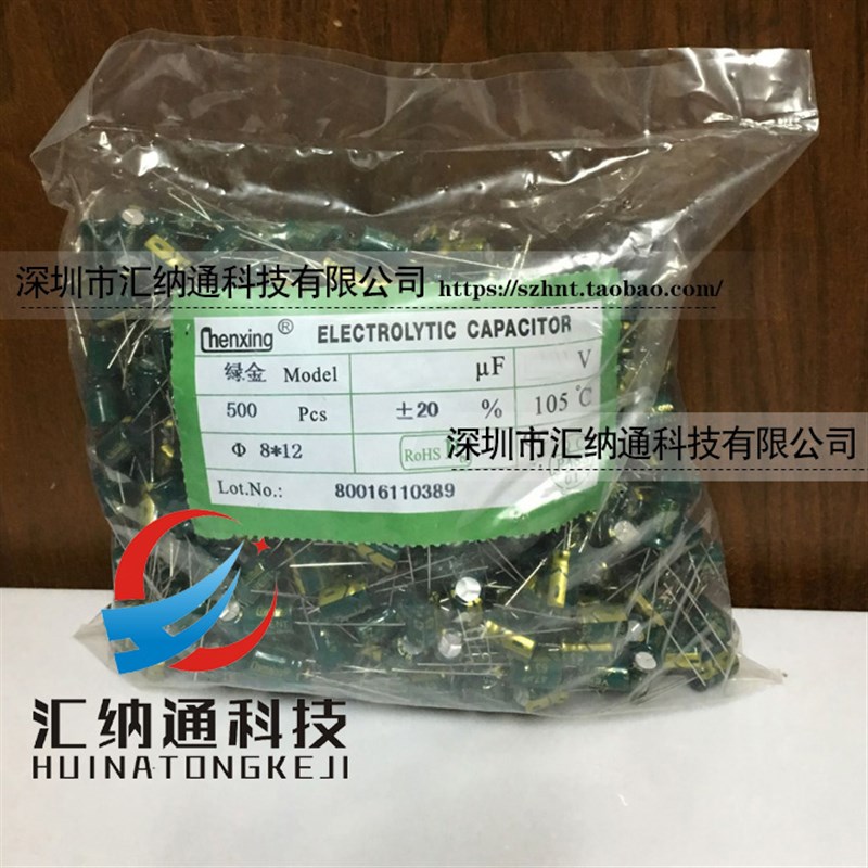 0V.7UF 高频低阻耐高温 电解电容.7UF 0V 8*MM 0只装