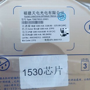 天电2835灯珠9伏高亮光源贴片LED灯珠高端货