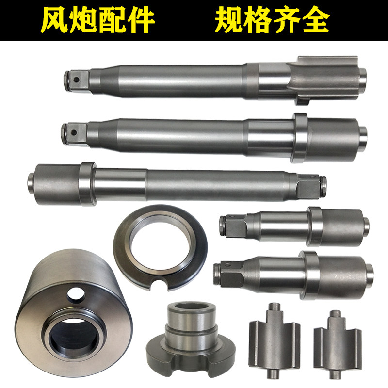 风炮配件气动工具风动扳手主轴冲击轴铁轴一1寸大风炮前轴打击轴