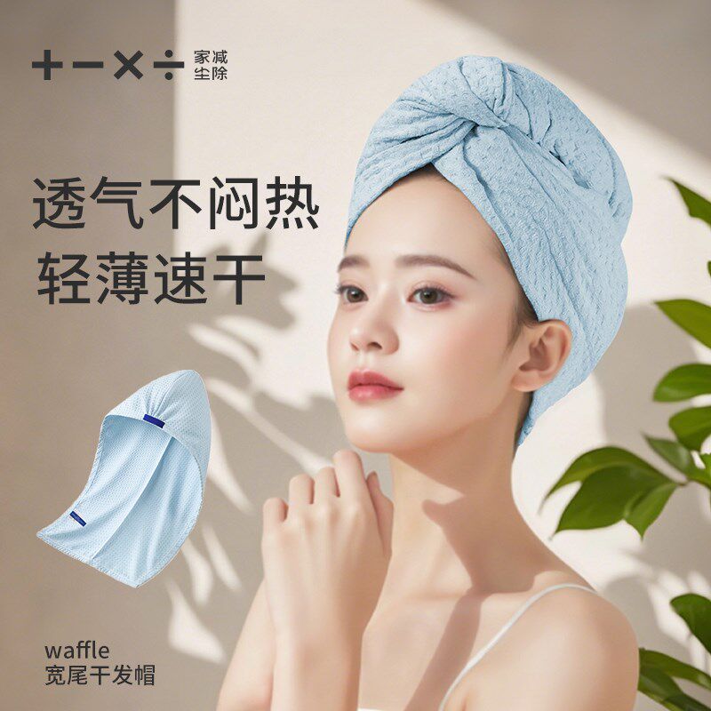 干发帽女士超强吸水速干夏天洗头包头发薄款浴帽毛巾2025夏季新款