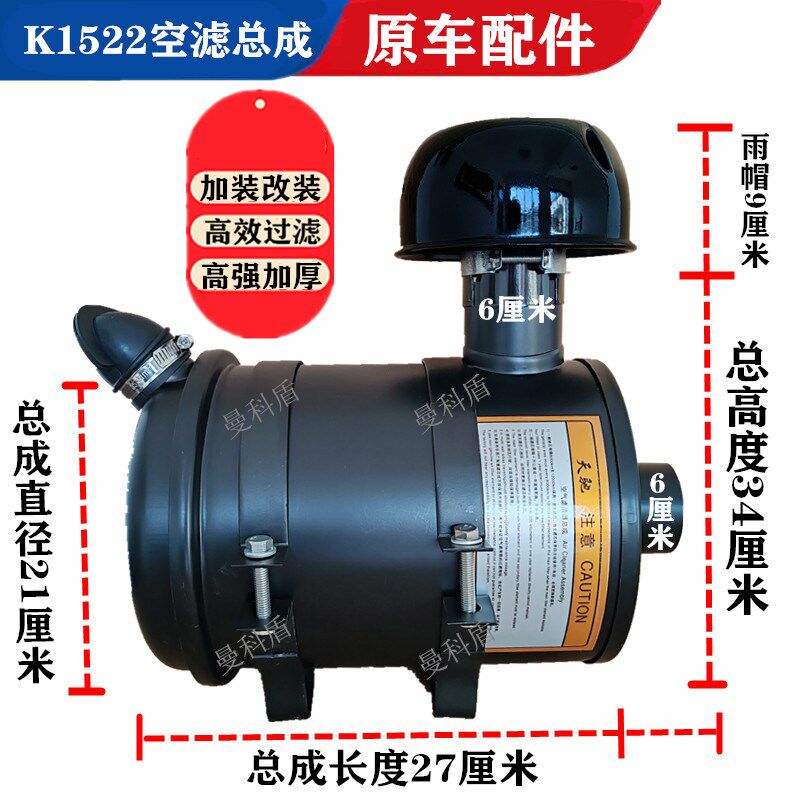 1522空气滤芯器总成农机收割机装载机工程车铲车拖拉机滤清器总成