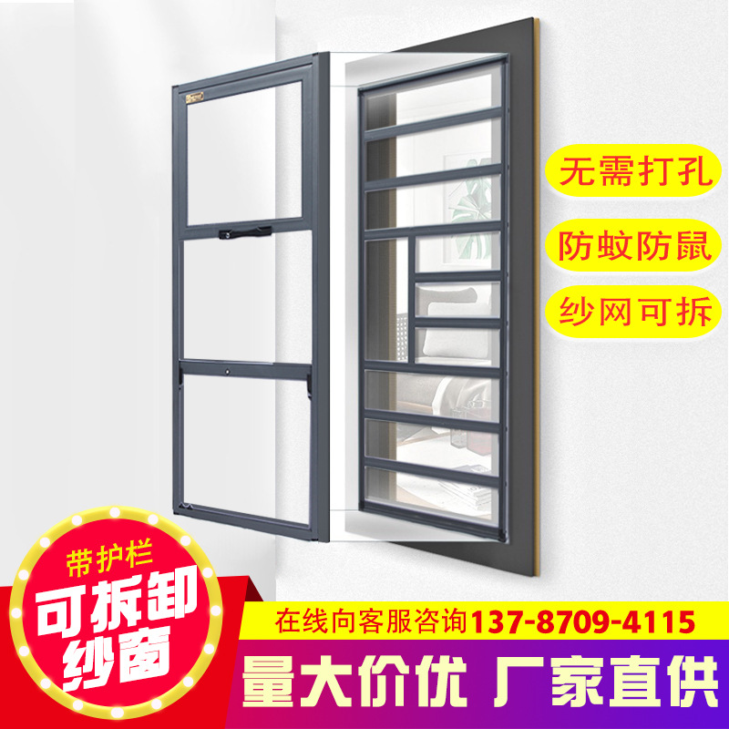 带防护栏可拆洗纱窗金刚网自装高清网护童纱网上下推三推两节防蚊