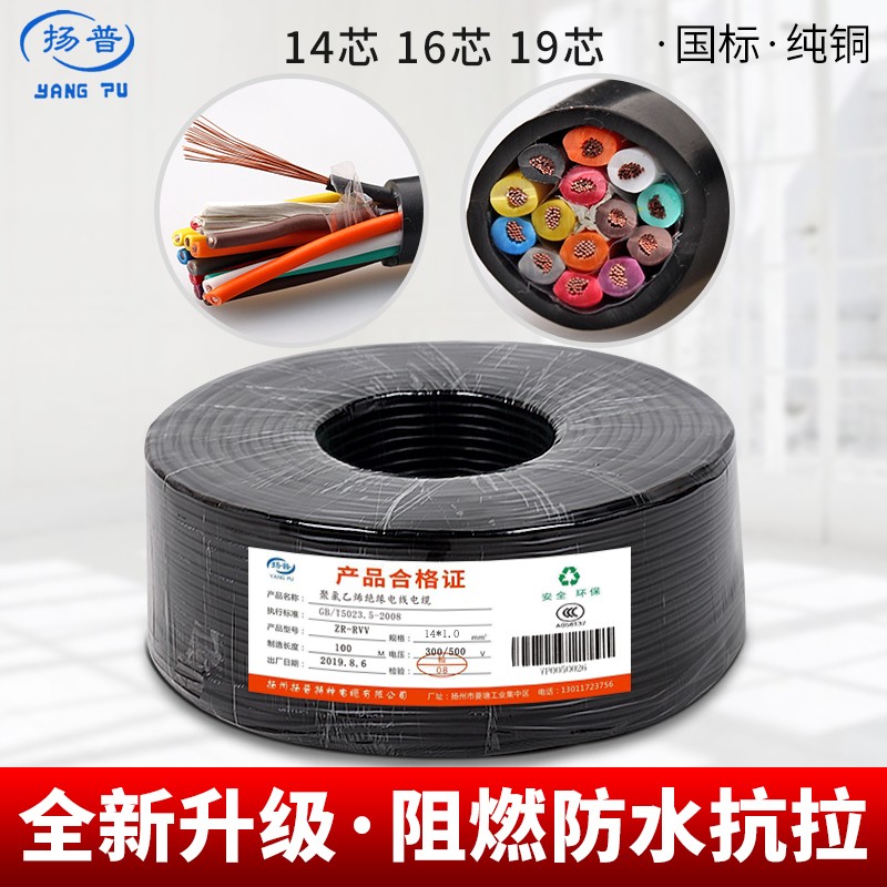 国标铜芯电缆线RVV护线10  1 1 20 2芯平方1.5多芯电线