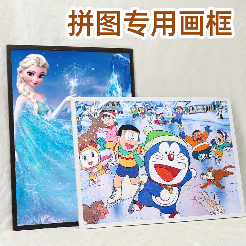 拼图裱框7050厘米画框1000片相框500片裱框挂墙大尺寸黑白框架