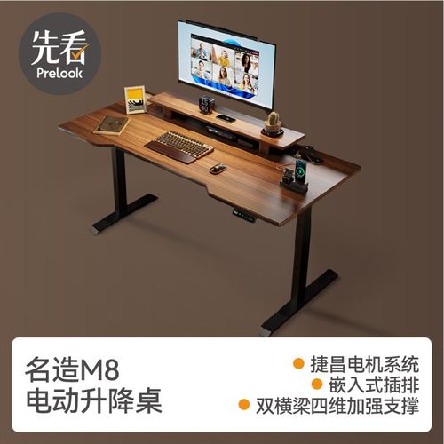 先看评测名造智能电动升降桌工作台家用学习办公自动实木电脑桌子