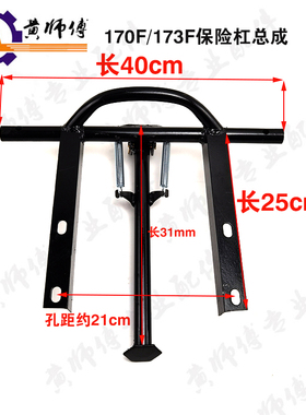 风冷柴油微耕机170F173F171F186F178F192F188F保险杠总成站架总成