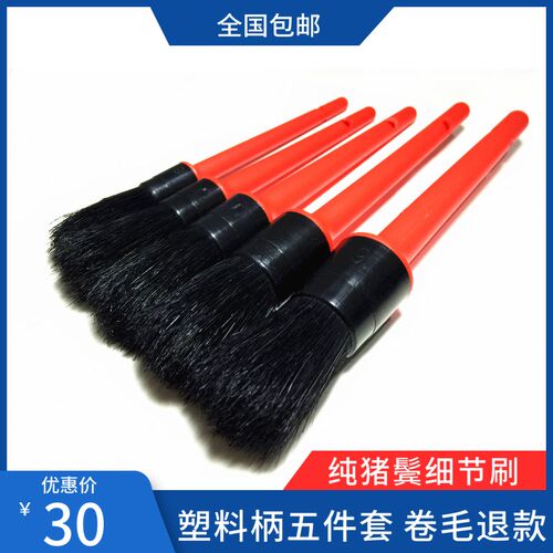 洗车细节刷软毛汽车出风口刷多功能缝隙刷内饰轮毂刷猪鬓毛五件套