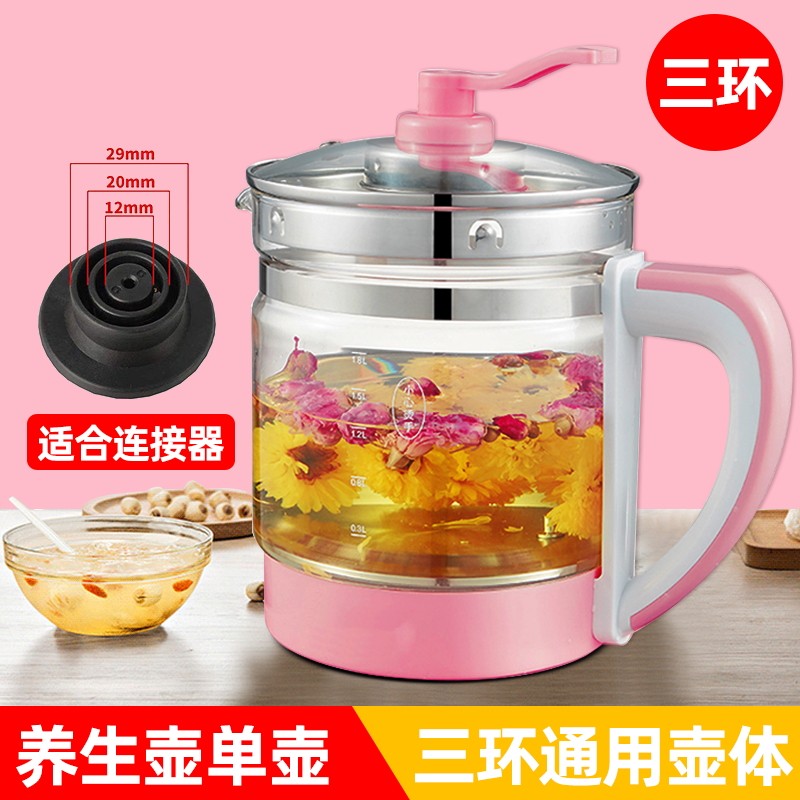 养生壶配件单壶适配3环底座用玻璃壶身单买壶体带盖裸壶不要底座