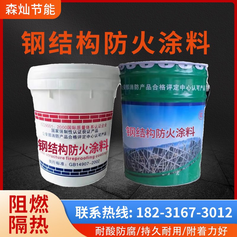 室内室外电缆隧道钢结构防火涂料阻燃超薄型国标膨胀型水性防火漆