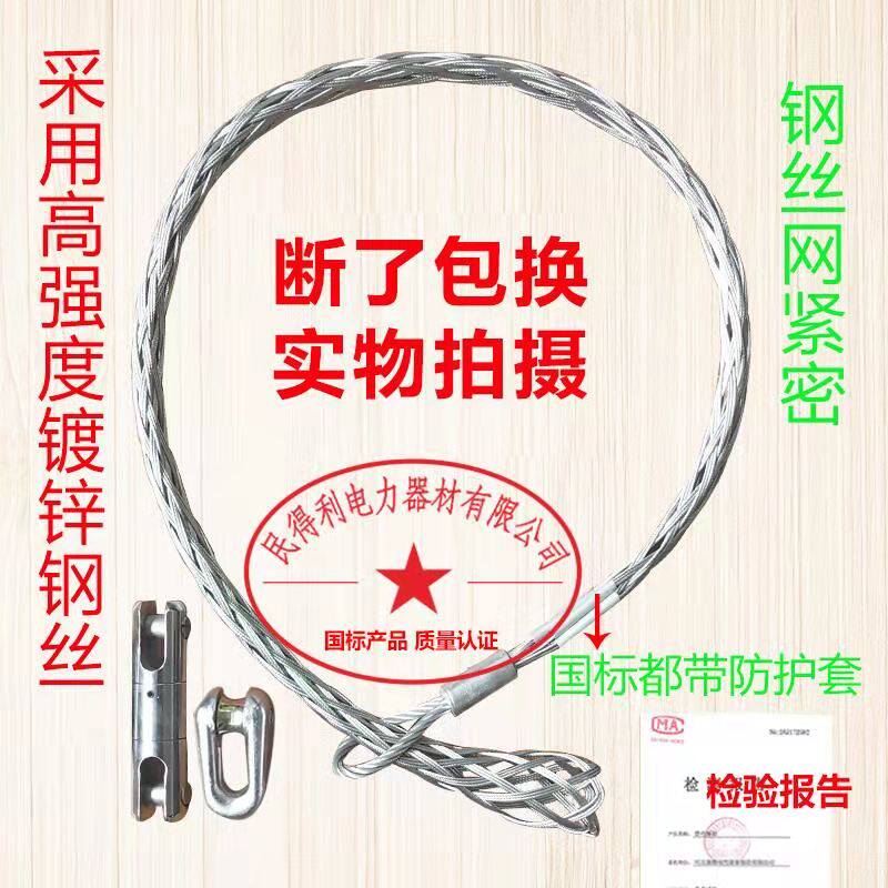 电缆牵引拉线网套导线电线网套钢丝中间网套拉电缆网套旋转连接器