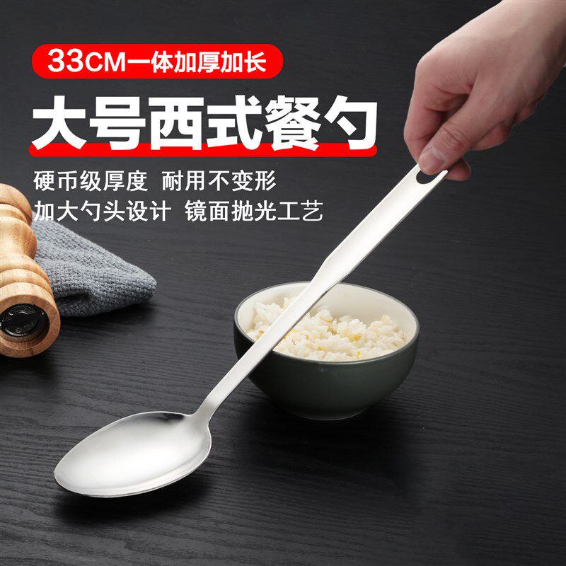 不锈钢西式餐勺自助餐分菜勺子搅拌长柄调羹加厚炒勺商用大号汤匙