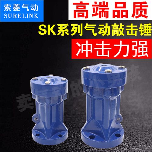 气动空气锤 AH-SK-ZC-SX30/40/60/80敲击振动锤 小型冲击气动锤子
