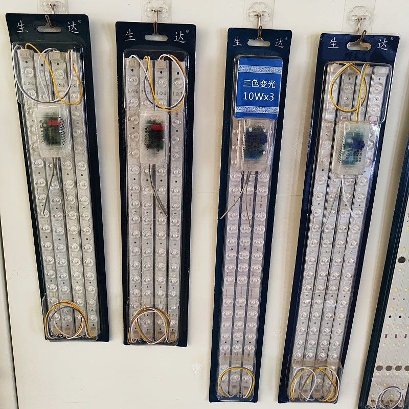 SD生达LED模组便利贴片卧室客厅灯磁铁改造板长条超高亮节能光源