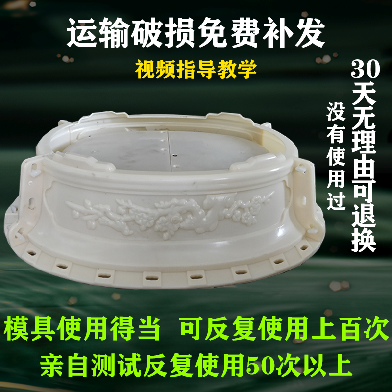 水泥花盆模具自制大号特大椭圆盆景磨具欧式花盆二代底部灌浆模具