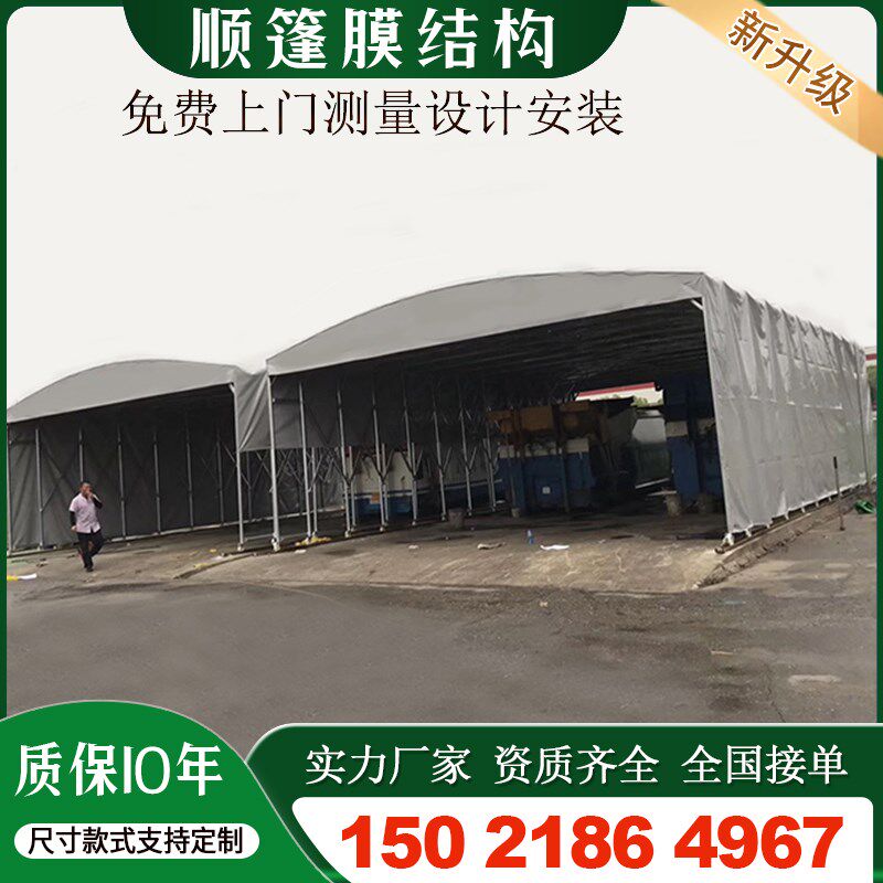 定制推拉式雨篷活动遮阳雨蓬杭湖州物流帐篷仓库蓬移动伸缩推拉棚