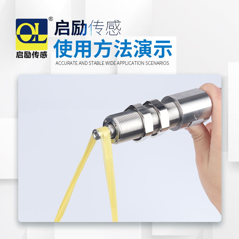 启励QLZL纺织纱线张力传感器工业自动化钢丝绳金刚线电缆拉力测试