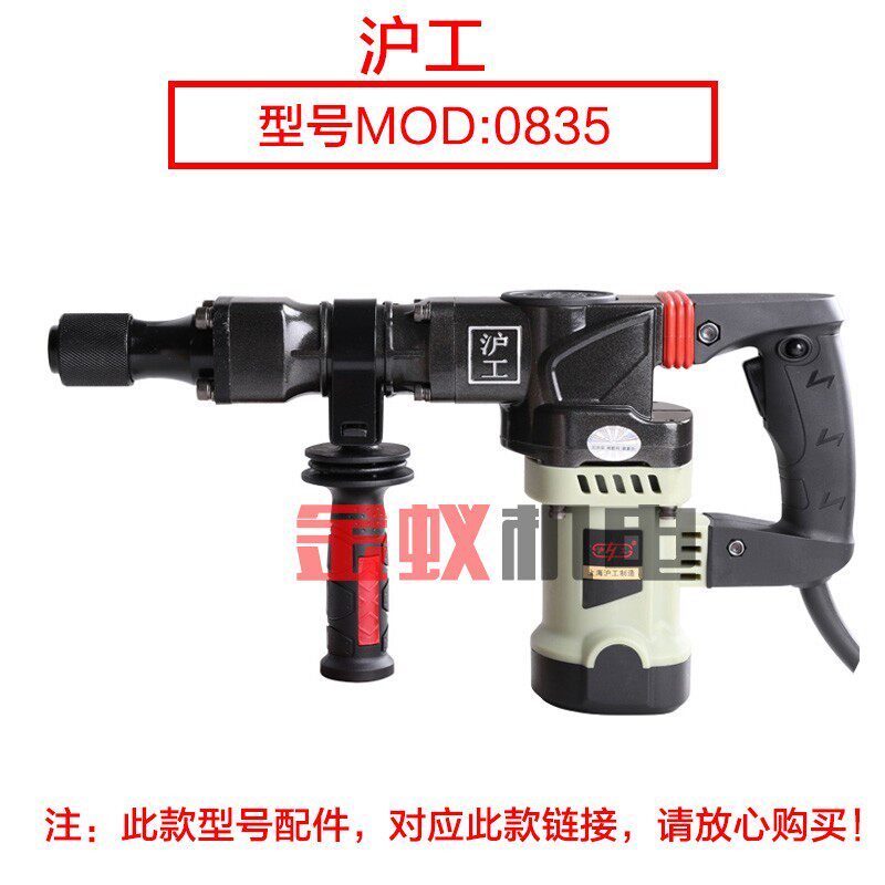 沪工SZ-35 达达0835电镐总成 齿轮箱减速箱外壳铝壳1300W原厂配件