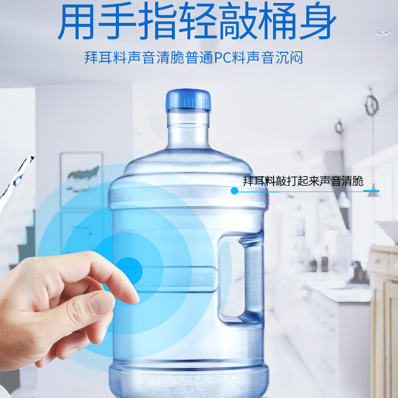 加厚饮水机桶纯净矿泉水桶小型桶装水桶家用食品级大桶塑料储水PC
