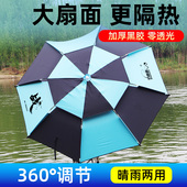钓哈哈钓鱼伞大钓伞2.4米加厚防雨双层遮阳伞挡风钓伞雨伞垂钓伞