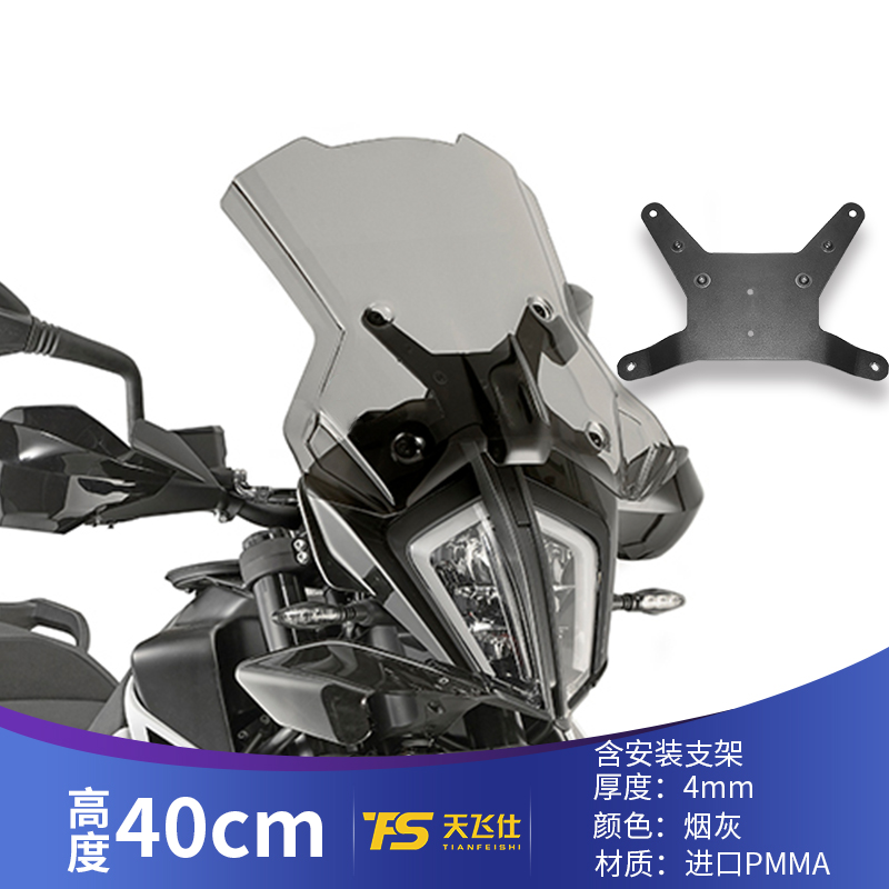 适用19-21年DV改装风挡890DV改装前风挡竞技挡风玻璃护胸