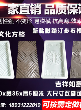 水泥仿石板汀步砖模具庭院草坪花园走道垫脚踏步铺路石混凝土模具