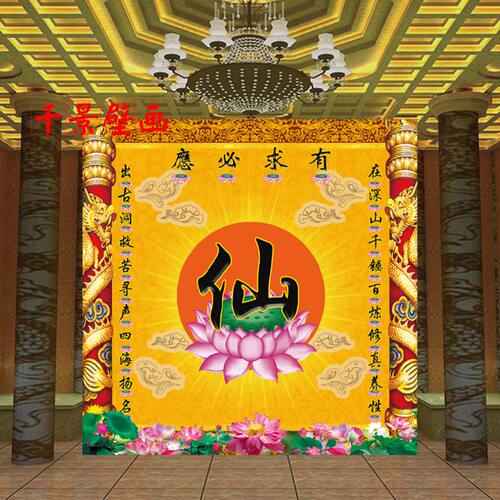 仙字立体壁画大型佛字保仙堂佛堂背景墙纸中式古典有求必应墙布
