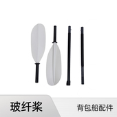 可拆卸可调节玻纤桨双叶充气皮划艇桨板划桨船桨 MRS