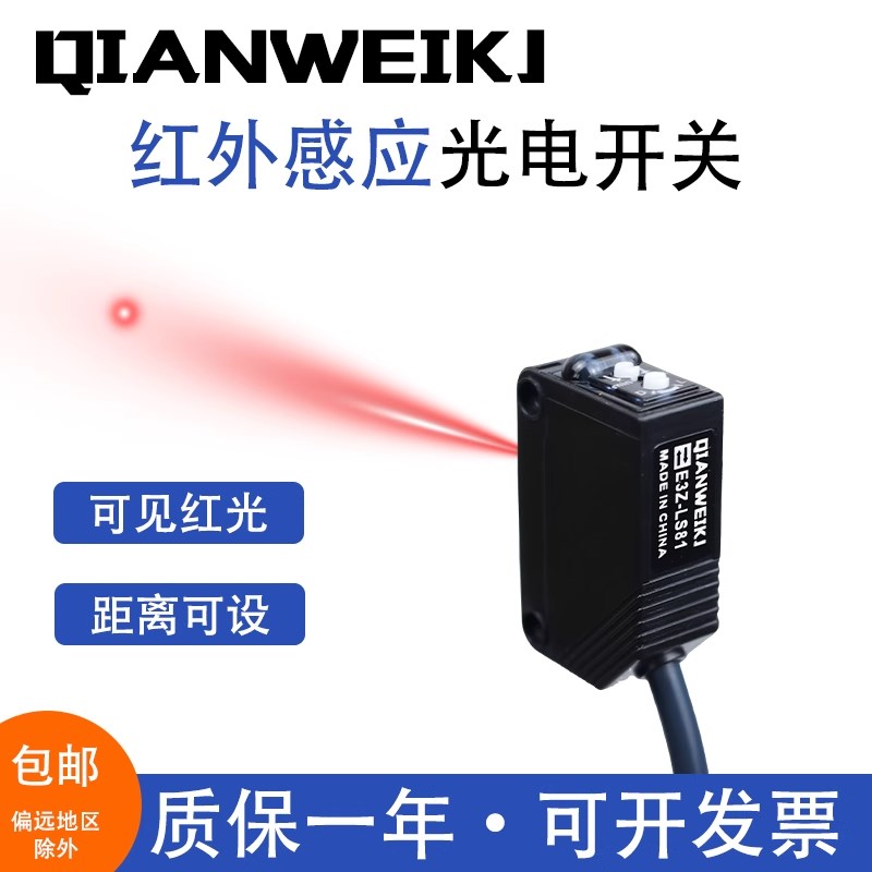 红外激光漫反射对射方形传感器光电开关E3Z-LS61/66 E3Z-LS81/86