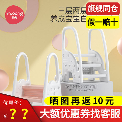 曼龙宝宝洗手台阶儿童踩脚凳卫生间防滑梯带扶手洗漱台垫脚踏凳子