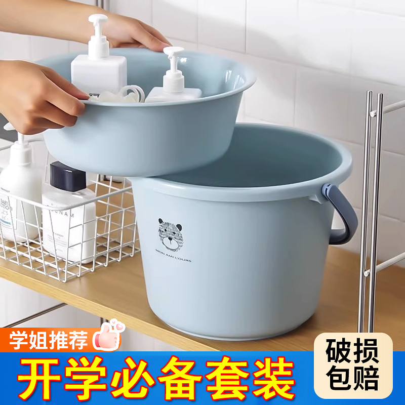 学生宿舍用品大全住校生脸盆水桶提桶储水用洗漱衣塑料桶三件套装