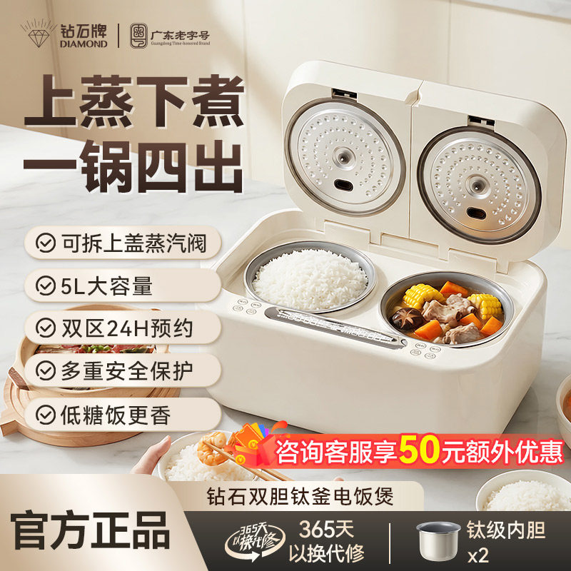 钻石牌双胆电饭煲左右独立烹饪食品级内胆家用智能电饭锅煲汤锅