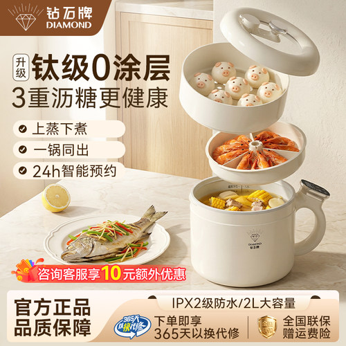 钻石电饭煲电煮锅旗舰店