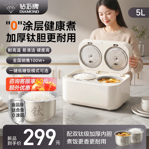 钻石双胆多功能电饭煲可独立操控