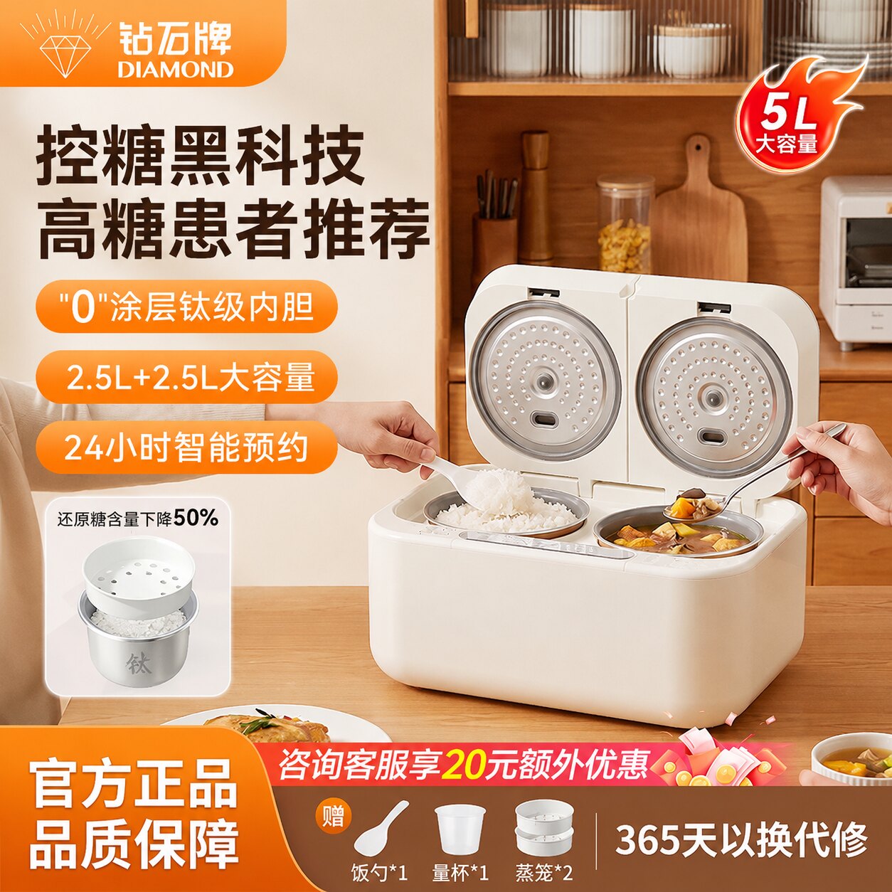 钻石牌双内胆电饭煲双区独立控制5L大容量24H预约智能电饭锅煲汤