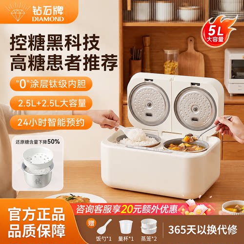 钻石双胆多功能电饭煲可独立操控