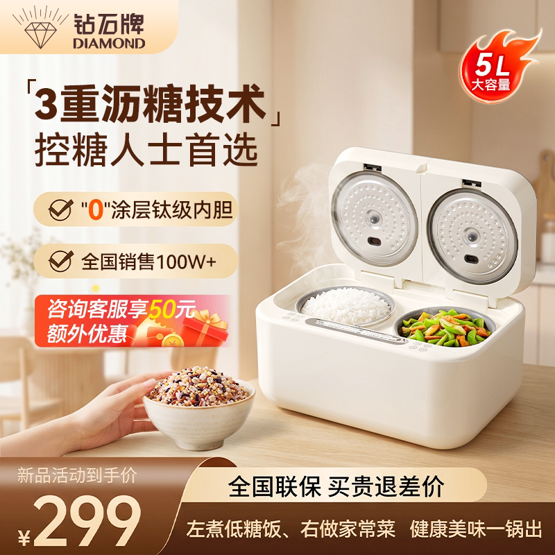 钻石双胆多功能电饭煲可独立操控